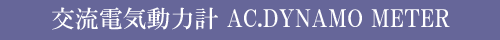 ACDY