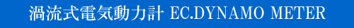 ECDY